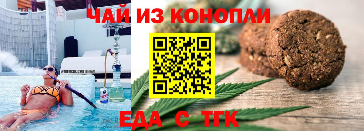Canna-Cookies конопля  Вход с VPN  Лениногорск 