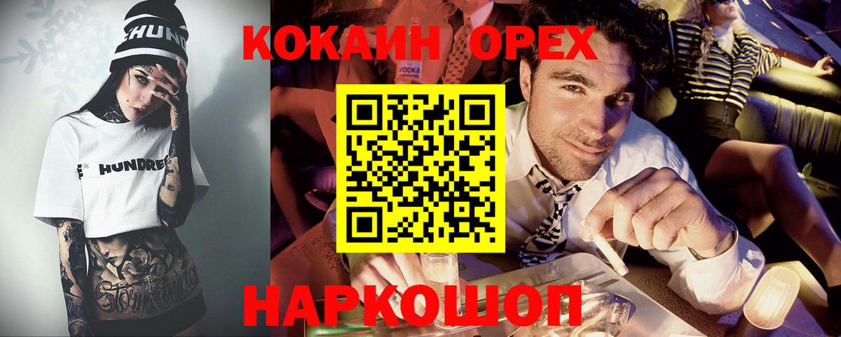 закладка  COCAIN Перу  Вход с VPN  Лениногорск  COCAIN 