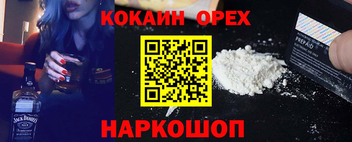 Кокаин Колумбийский Лениногорск