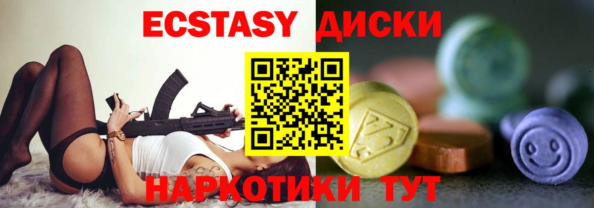 Экстази бентли  Ecstasy  Вход с VPN  Лениногорск  Экстази Philipp Plein 