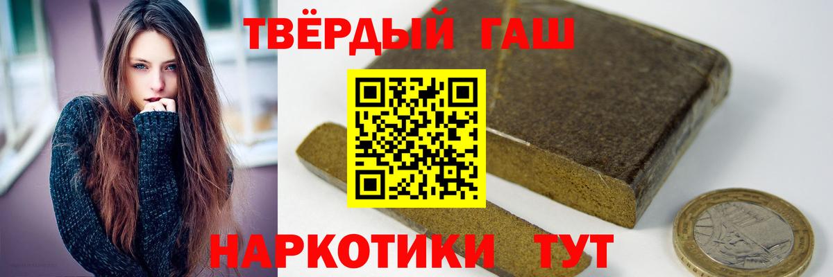 Гашиш 40% ТГК  Гашиш  Лениногорск  Вход с VPN  Гашиш Premium 