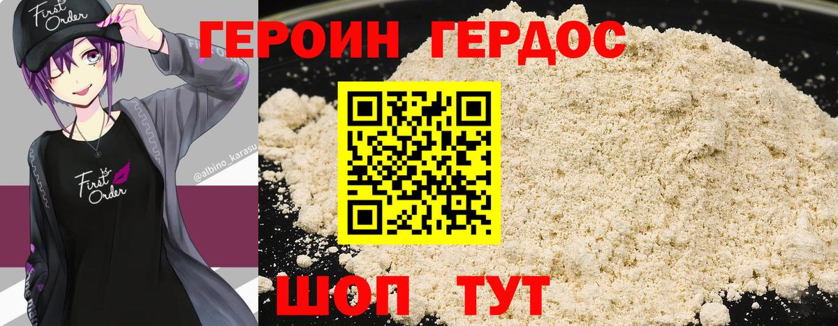 Лениногорск  Героин  Вход с VPN  ГЕРОИН хмурый 