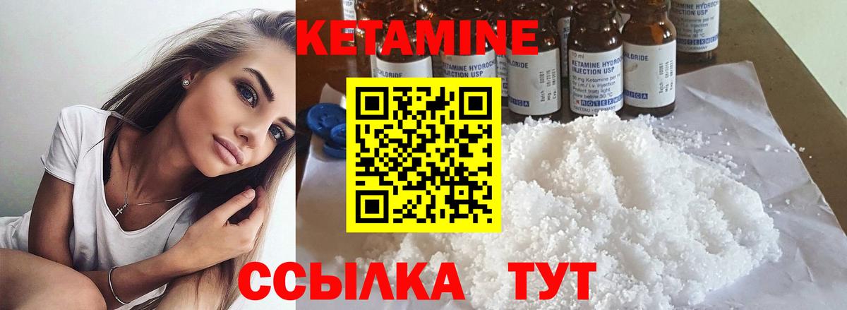 Лениногорск  Кетамин VHQ  Вход с VPN 