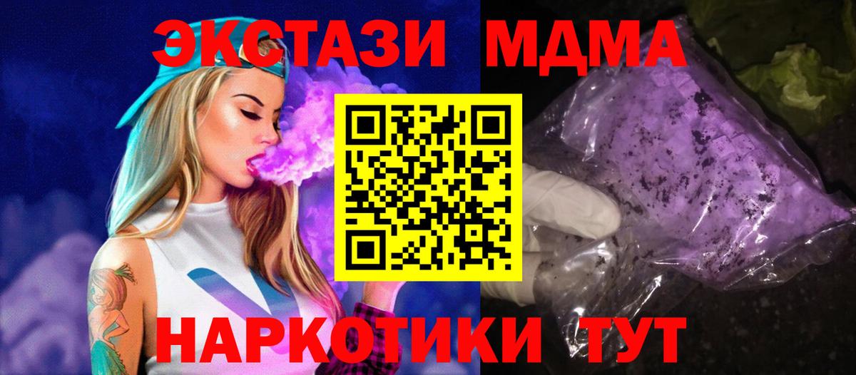 МДМА молли  Вход с VPN  MDMA кристаллы  Лениногорск 
