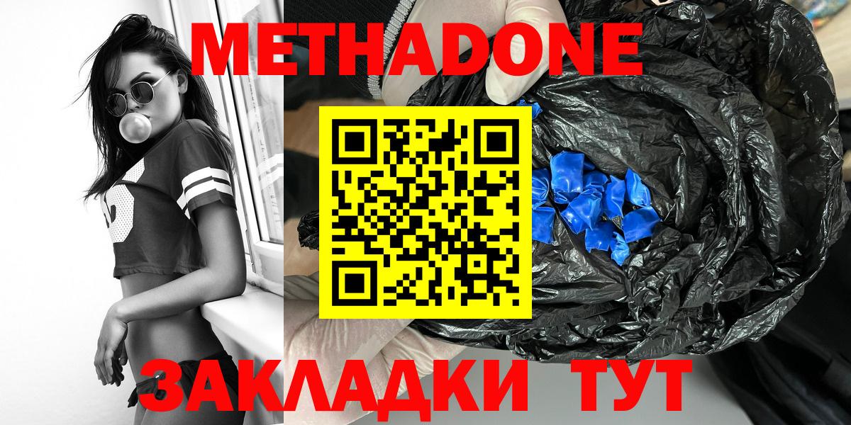 Мефедрон   Лениногорск  Кокаин  МЕФ  Лсд 25  ГАШИШ  Вход с VPN  ТГК 