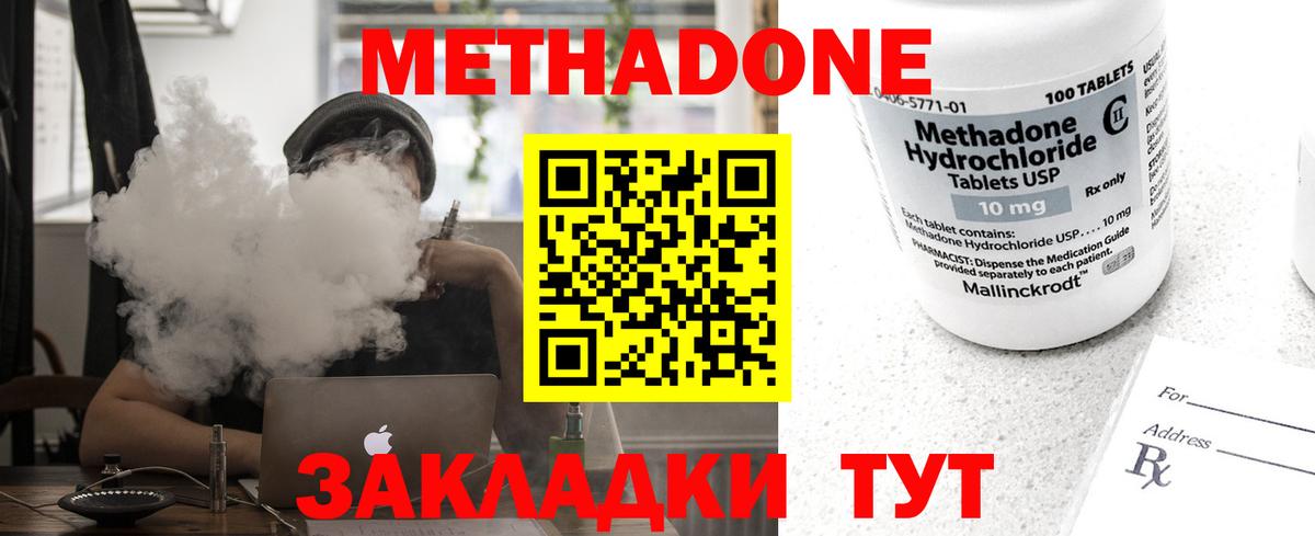 МЕТАДОН мёд Лениногорск