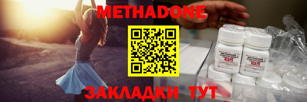 МЕТАДОН мёд  Вход с VPN  МЕТАДОН methadone  Лениногорск 