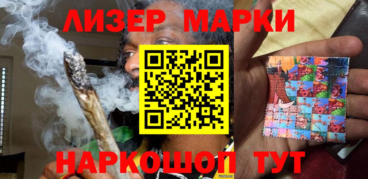 Марки N-bome 1,5мг Лениногорск