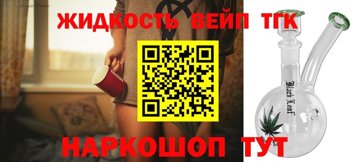 Дистиллят ТГК THC oil Лениногорск