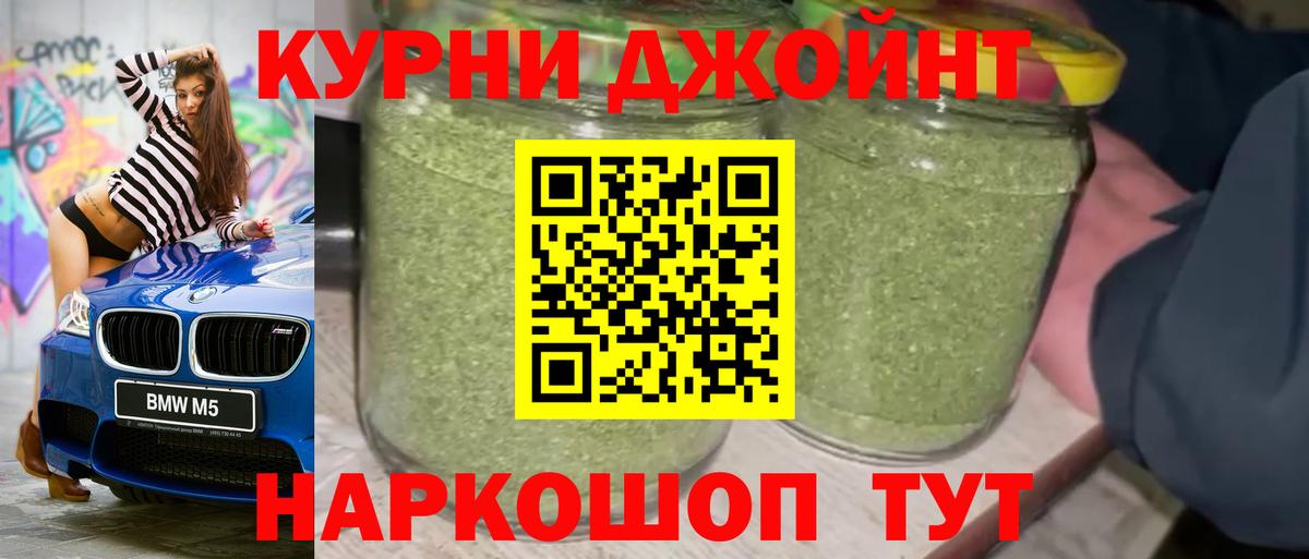 Канабис LSD WEED Лениногорск